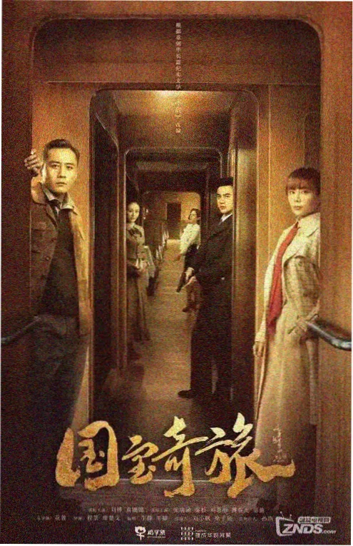 欧美剧集深夜药房海报
