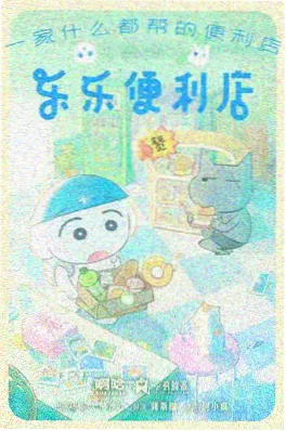 欧美动画番剧雾中列车海报
